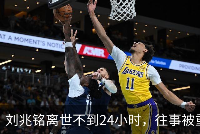 刘兆铭离世不到24小时，往事被重新翻看，原来他和廖启智是同类人