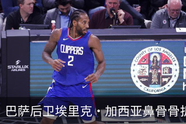 巴萨后卫埃里克·加西亚鼻骨骨折，预计可出战莱万特